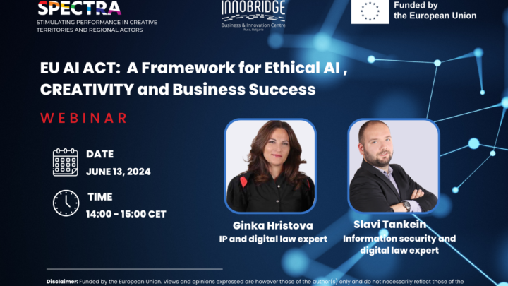 Уебинар на тема „Законът на ЕС за AI: Рамка за етичен AI, креативност и бизнес успех“